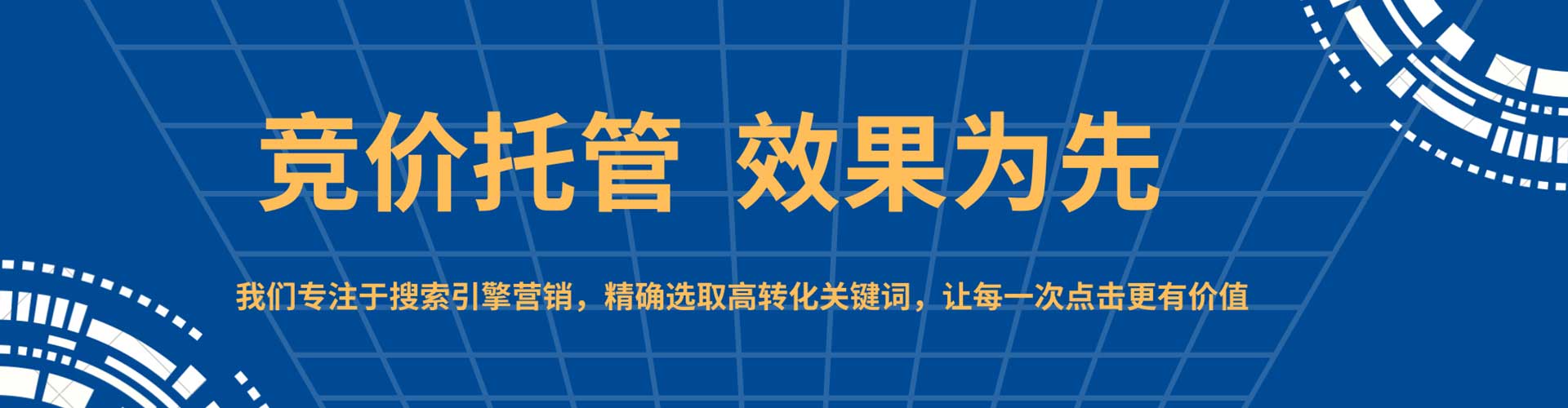 汶川百度竞价排名